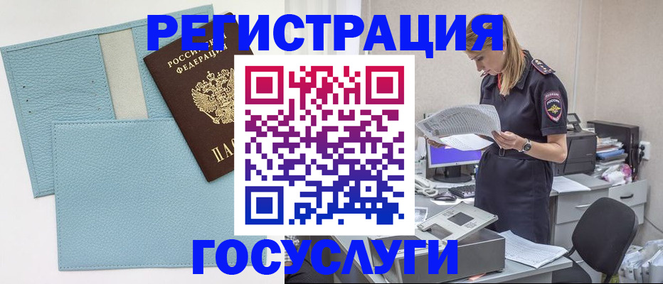 временная регистрация собственник в Карачеве