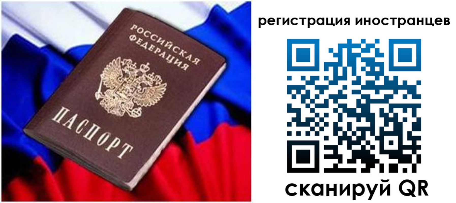 прописка для школы в Карачеве
