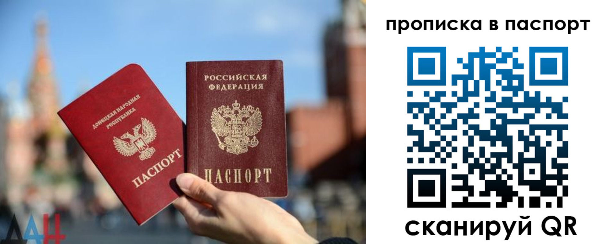 прописка для работы в Карачеве