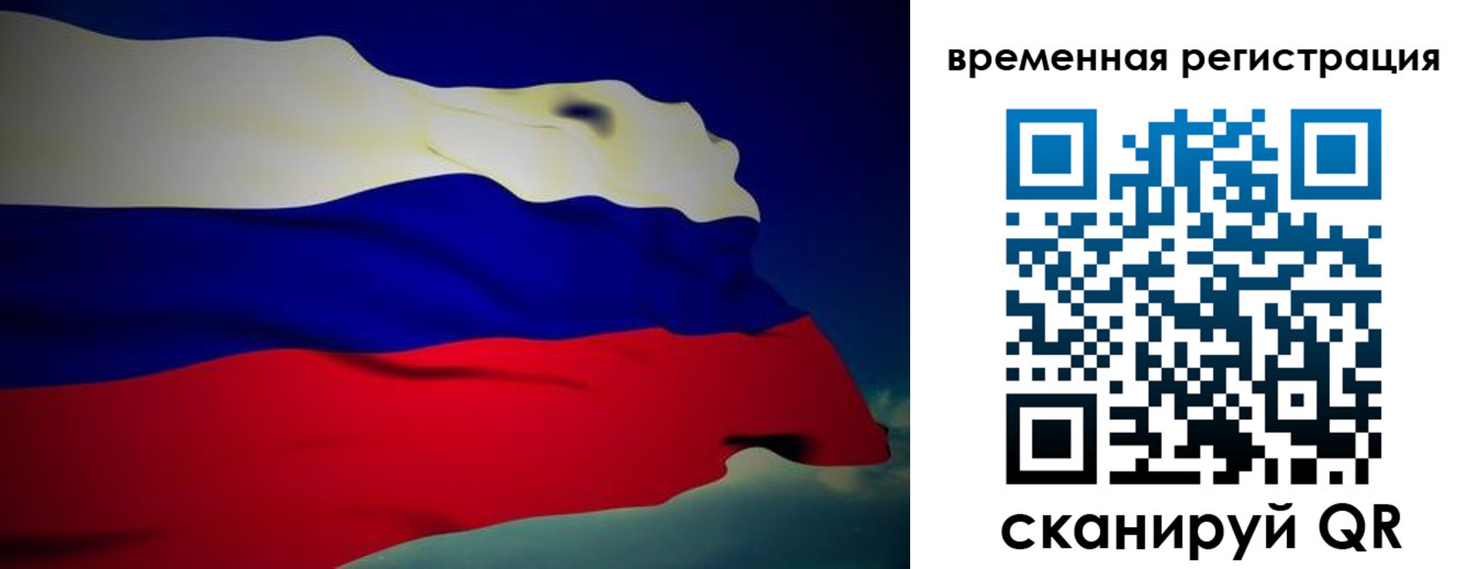 прописка для работы в Карачеве