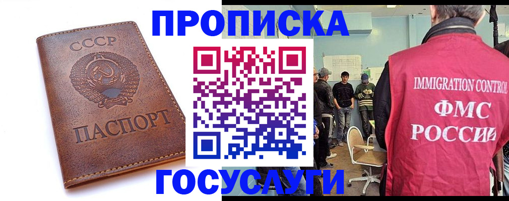 прописка для работы в Карачеве