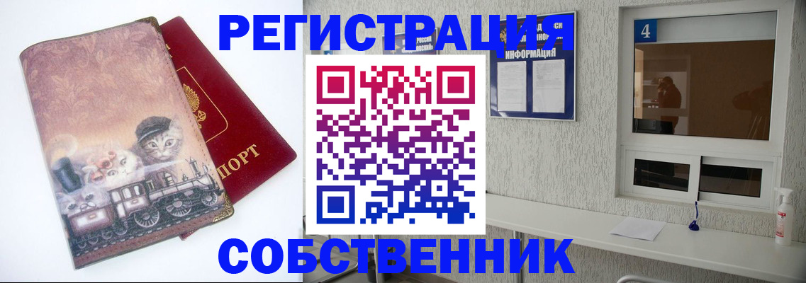 купить прописку в Карачеве
