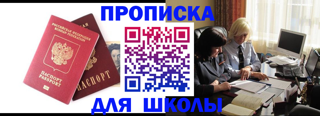 прописка в квартире в Карачеве