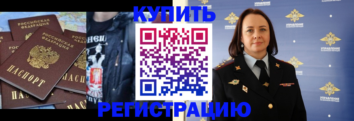 временная прописка в Карачеве
