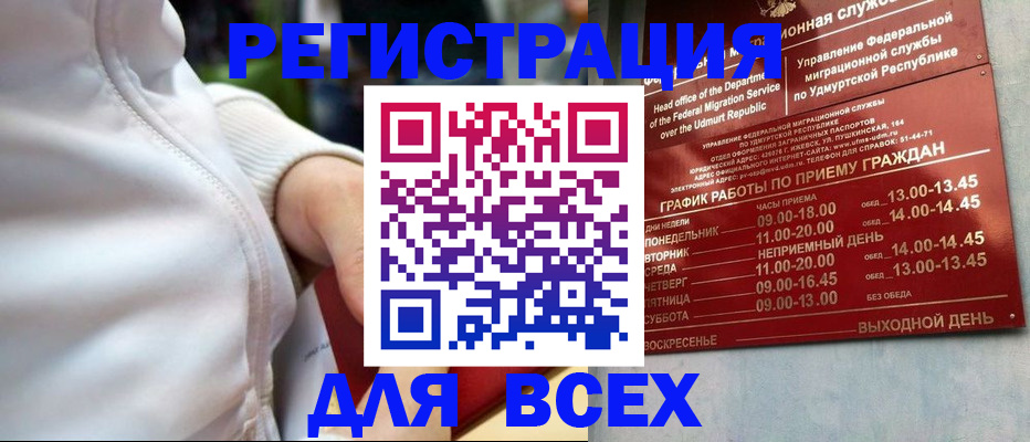 временная регистрация собственник в Карачеве