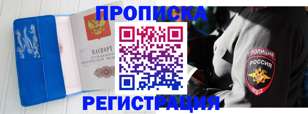временная регистрация поиск в Карачеве