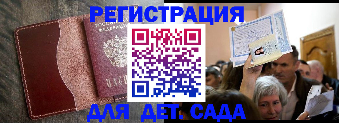 временная регистрация надежно в Карачеве