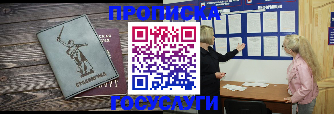 прописка иностранных граждан в Карачеве