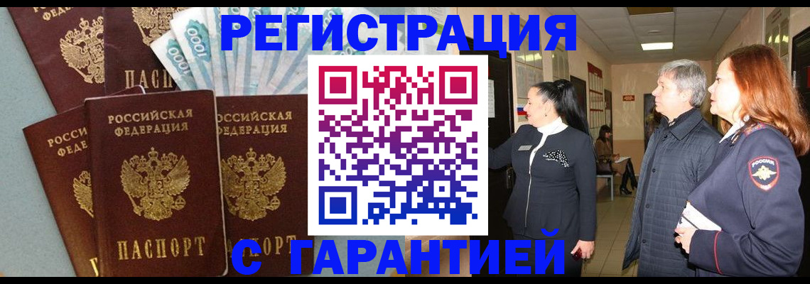 временная регистрация поиск в Карачеве