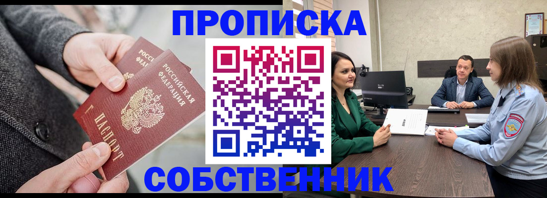 прописка для кредита в Карачеве