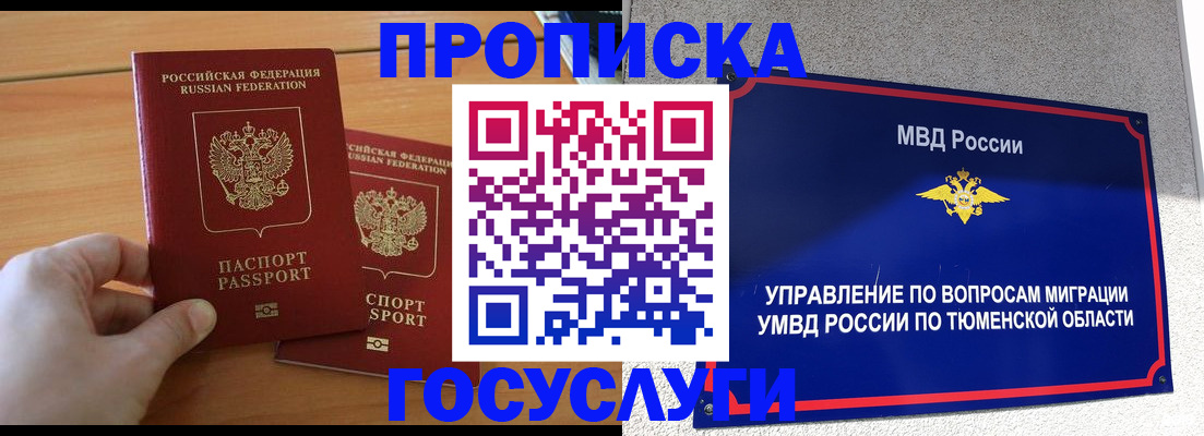 временная регистрация в квартире в Карачеве
